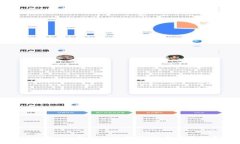 TP钱包：一个全面的数字货币钱包解析