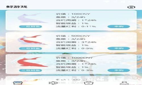 区块链虚拟币PUKE挖矿全解析：新手入门指南