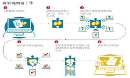 区块链技术挖币的风险分析：你必须知道的真相