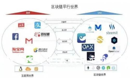 区块链与比特币：真相揭示与误解澄清