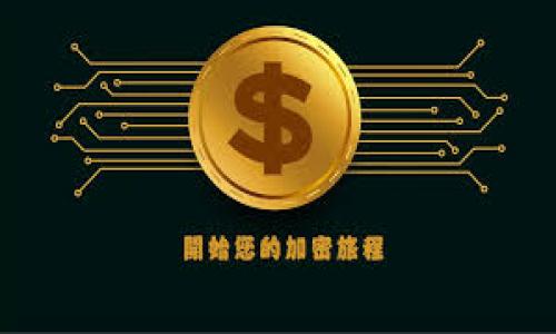 tp钱包的全称是“TokenPocket钱包”。这是一个多链钱包，支持多种数字货币和区块链资产，非常适合数字货币的存储、管理和交易。TokenPocket钱包以其用户友好和安全性受到广大用户的青睐。

以下是你所请求的和相关关键词：

:
如何选择最适合你的TokenPocket钱包？