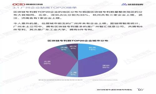 区块链技术与比特币：它们之间的关系详解