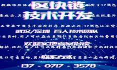 baioti如何安全地在TP钱包中移除交易？/baioti  TP钱