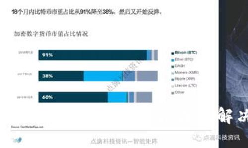 TP钱包无法进入市场的原因及解决方案