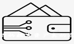 优质TP钱包：你的数字资产真的属于你吗？