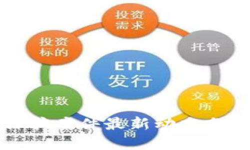 思考与关键词

山西区块链诈骗案件最新动态分析与防范指南