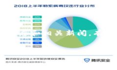 以色列开发的区块链币及其应用分析/biaoTi以色列