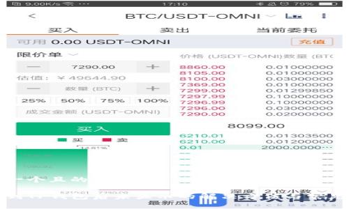 思考一个且的

提币到TP钱包后未显示的解决方法与常见问题