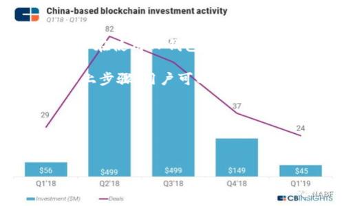 详细介绍

在区块链和加密货币日益普及的今天，TP钱包（TokenPocket Wallet）逐渐成为用户管理数字资产的重要工具。TP钱包支持多种链上的代币，同时也为用户提供了安全、方便的存储与交易功能。然而，许多用户在使用TP钱包的过程中，会选择授权某些第三方应用程序或服务来访问自己钱包中的资产。这种便利性虽然提升了用户体验，但同时也带来了安全隐患。因此，有时用户可能需要解除对某个第三方的授权，以确保个人资产的安全。

解除TP钱包的第三方授权，通常涉及到以下几个步骤：[1] 进入TP钱包并找到“授权”或“安全”设置，[2] 查看当前已授权的第三方应用，[3] 选择需要解除授权的应用，最后，[4] 确认解除授权操作。通过以上步骤，用户可以有效地管理自己钱包的访问权限，从而提升资产的安全性。

然而，有些用户可能在操作上会遇到困惑或者不确定如何进行。因此，了解相关的操作细节及注意事项，可以帮助用户更好地保护自己的资产安全。



TP钱包解除第三方授权的详细步骤与注意事项