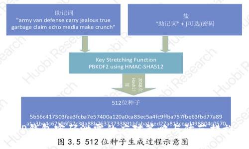 TP钱包密码泄露的应对策略与防范措施