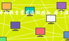 思考和关键词在这个数字货币迅速发展的时代，