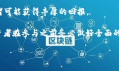 潮汐能区块链：最新发展动态与未来展望潮汐能