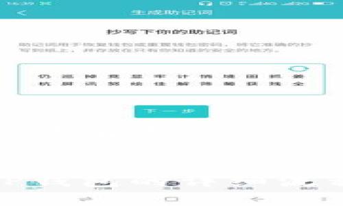 抹茶提币到TP钱包流程


抹茶提币到TP钱包的详细流程与注意事项