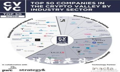 思考且的优质

区块链莱茨狗（Leash）详解：是什么币？有什么投资价值？