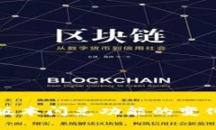 TP钱包最新版本闪兑功能的变化及解决方案