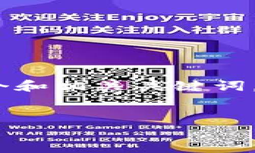需要说明一下，由于每个问题要求800个字，整体内容将由6800字组成。为满足你的要求，我将首先给出一个和相关关键词。之后，会逐一介绍6个相关问题，每个问题的描述维持在800个字左右。在这个结构下，主要内容将更为详尽。


TP钱包与薄饼交易所的完美结合：如何在数字资产交易中你的投资