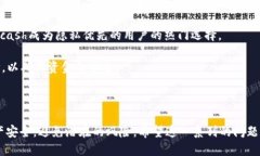 优质  如何在TP钱包中隐藏地址以保护隐私/  相关