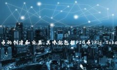 详细介绍：在近年来的区块链技术发展中，加密