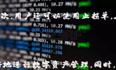 如何将TP钱包中的数字资产转换为人民币？详细步