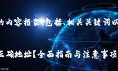 给您提供一个完整的内容框架，包括、相关关键
