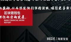   海底世界区块链：最新动态及未来展望 /  guan