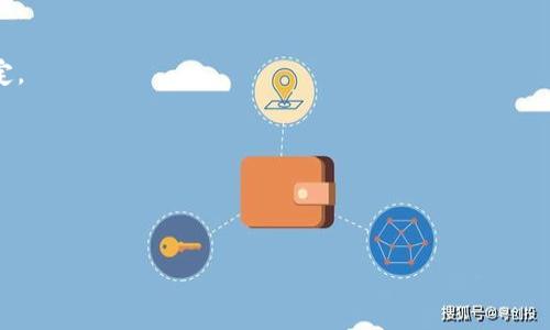   最新区块链垃圾分类排名表及其影响分析 / 

 guanjianci 区块链, 垃圾分类, 排名表, 环保 /guanjianci 

引言
随着全球环保意识的增强，垃圾分类已经成为现代社会的重要组成部分。为了提高垃圾分类的效率和透明度，区块链技术被越来越多地应用于各种环保项目。特别是近年来，各地区愈发重视垃圾分类的实施，许多公司和组织开始利用区块链来追踪和监督垃圾处理的过程，从而确保数据的真实性和公开透明。本文将介绍最新的区块链垃圾分类排名表，以及这一技术在垃圾分类领域的影响。

区块链技术在垃圾分类中的应用
区块链技术是一种分布式账本技术，其最大优势在于数据的不可篡改性和透明性。在垃圾分类中，区块链能够记录垃圾从产生到处理的每一个环节，包括分类、收集、运输和最终的处理结果。这一过程不仅提高了环保项目的透明度，还增强了公众的信任度。
通过区块链，垃圾分类的信息可以实时更新，例如居民提交的垃圾分类报告、分类垃圾的收集量等。这些信息被记录在区块链上，任何想要查阅该信息的人都可以很方便地访问，并验证其真实性。这种透明度帮助激励居民积极参与垃圾分类，减少垃圾产生。

最新的垃圾分类排名表
近年来，多个国家和地区已经制定了垃圾分类标准，并开始评估各地的垃圾分类效果。在这些评估中，区块链技术的应用成为了排名表中一个重要的衡量指标。最新的区块链垃圾分类排名表通常包括各地区的垃圾分类率、分类收集量、居民参与度等多项指标。
1. 垃圾分类率：反映出一个地区在垃圾分类方面的整体水平，通常以分类成功的垃圾比例计算。
2. 分类收集量：表示每个地区在一定时间内收集到的分类垃圾的总量，这也可以反映居民的参与程度。
3. 居民参与度：调查居民参与垃圾分类活动的积极性，以及对相关政策的了解和接受程度。
4. 数据真实性：利用区块链技术确保数据没有虚假信息，增强排名表的可信度。

区块链垃圾分类排名表的意义
最新的区块链垃圾分类排名表不仅是一份数据报告，更是对各地区环境保护工作的重要评价标准。这一榜单可以帮助政府和相关机构了解当前垃圾分类的现状，并采取有效措施进行改善。区块链的透明度特性确保了数据的真实性，使得各方都更容易对照实践，来制定更有效的垃圾分类政策。
此外，排名表也能引发居民的关注和讨论，激励他们积极参与到垃圾分类中，形成良好的社会氛围。通过不断监测和改进，未来我们可以看到更为理想的垃圾分类效果和优质的生活环境。

如何利用区块链技术垃圾分类
为了更好地利用区块链技术垃圾分类，许多地区和企业正在探索创新的解决方案。例如，可以通过区块链建立一个激励系统，鼓励居民按照规定进行垃圾分类。在这一系统中，居民每次成功分类后，可以获得积分或其他奖励，这些积分则可以在社区商店中使用，进一步激发居民的积极性。
此系统的实施需要强大的技术支持和硬件设施，例如智能垃圾桶、移动应用等，确保数据能够被即时记录并上传到区块链上。这种方法不仅提高了居民的参与度，还能够在挖掘大数据后，分析出不同人群、不同时间段的垃圾分类情况，进而调整策略。

总结
区块链技术在垃圾分类中的应用可为环境保护带来新的机遇，最新的垃圾分类排名表为各地区提供了一种全新的衡量标准。通过更高的透明度和数据真实性，区块链能够大大提高垃圾分类的效果，激发公众的参与意识。
相信随着技术的不断发展，未来区块链在垃圾分类及其他环保领域的应用将更加广泛，为全球环保事业做出更大的贡献。

相关问题探讨

1. 区块链技术是如何确保垃圾分类数据的真实性的？
区块链技术的不可篡改特性使得垃圾分类数据具有高可信性。每一笔数据在被记录后都无法被更改或删除，确保了其真实性。在垃圾分类中，通过智能合约自动执行分类、记录和审核流程，减少人为错误或舞弊的可能性。

2. 垃圾分类的参与度如何影响总体效果？
居民的参与度直接影响到垃圾分类的效率和成效。提高公众认知、加强教育和推广活动，对于增加居民的参与度至关重要。通过奖励机制和社区活动，可以进一步提升公众的参与热情。

3. 未来区块链在垃圾分类领域有哪些可能的发展趋势？
未来，区块链技术将在垃圾分类的自动化管理、溯源、激励机制等方面继续发展。结合物联网(IoT)技术，能够实现智能垃圾桶的实时数据监测，帮助企业和政府迅速制定应对措施。

4. 如何评估垃圾分类的效果？
垃圾分类效果的评估通常通过多个指标进行，包括分类垃圾的收集量、垃圾分类率、居民参与度等。综合各项数据，可以形成一份全面的评估报告，进而指导下一步的政策制定。

5. 垃圾分类中遇到的主要挑战是什么？
垃圾分类面临的挑战包括公众认知不足、缺乏有效的执行机制和资源不足等。解决这些问题需要多方协作，例如政府、企业和社区共同努力，制定合理的政策和激励措施。

6. 如何提高垃圾分类的公众意识？
提高公众意识的关键在于教育和宣传。通过举办社区活动、推进学校教育和利用社交媒体等多种途径，能够让更多人了解垃圾分类的重要性，提升参与意识。