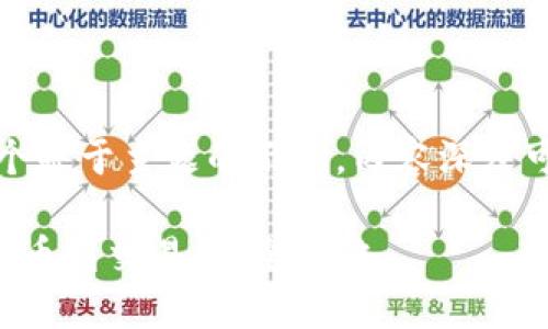 请注意：以下是一个基于主题的示例，内容深度可以根据需求调整。

TP钱包如何顺利转币到交易所：全攻略