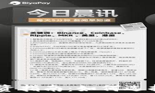 
区块链虚拟币投资指南：如何选择合适的投资项目