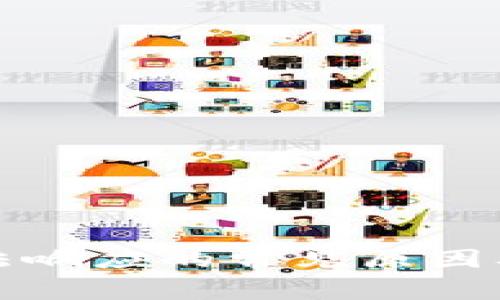 TP钱包无法响应的常见原因及解决方案