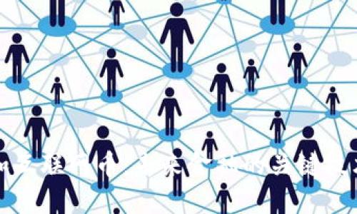 区块链和互联网币：未来金融的关键技术与趋势