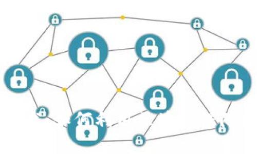 区块链确权最新技术：如何利用区块链保障数字资产的所有权