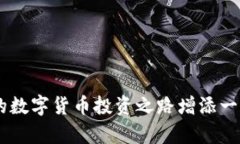 /：如何通过TP钱包查看数字货币K线图？/guanjian