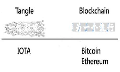 内容介绍

在数字货币的世界中，质押代币（Staking）是一个越来越流行的概念，它允许用户通过锁定他们的代币来帮助维护区块链网络，从而赚取部分区块奖励。在这一过程中，tp钱包作为一个流行的钱包选择，为用户提供了方便的质押功能。本文将详细探讨tp钱包如何质押代币，并回答与此相关的六个常见问题，帮助用户更好地理解并开展质押操作。

: tp钱包如何质押代币：一步步详解操作指南