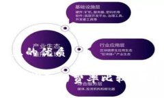 思考一个且的优质IM钱包与TP钱包的费率比较：哪