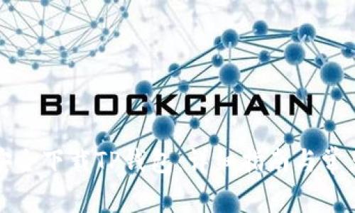 如何安全下载TP钱包：详细指南与常见问题