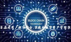 TP钱包（TokenPocket Wallet）成立于2018年6月，是一款