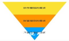 币安链暂停TP钱包使用的原因与影响分析