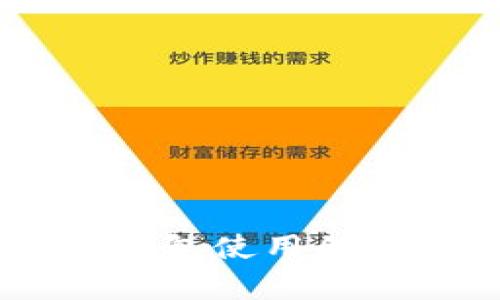 币安链暂停TP钱包使用的原因与影响分析