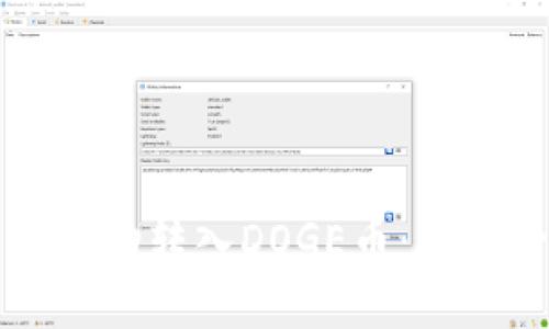 如何在TP钱包中成功转入DOGE币：一步一步的详细指南