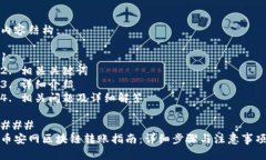 内容结构：1. 2. 相关关键词3. 详细介绍4. 相关问