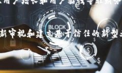 最新区块链链改报告：2023年行业发展趋势与技术