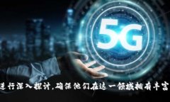 在Telegram平台（TP）中，＂观察钱包＂是指在加密