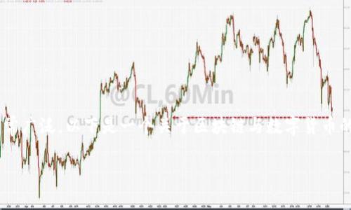区块链技术并不仅仅用于发行数字货币，它的应用场景非常广泛。以下是一个关于区块链与数字货币的详尽讨论，同时，我将设置合适的和关键词以符合的需求。

区块链技术：不仅仅是发币的工具