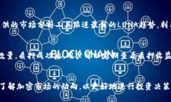   TP钱包如何支持LUNA：详细指南与实用技巧 /  g