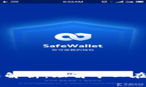 比特币区块链矿工工作解析：理解矿工在数字货币世界中的角色