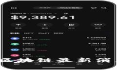 2023年能源石化区块链最新消息及发展趋势分析