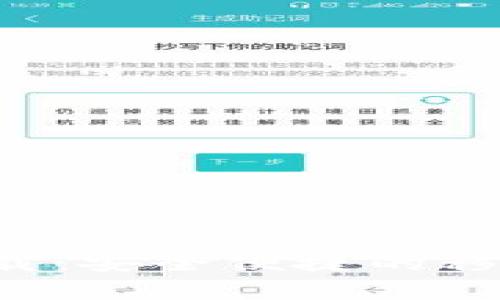 微粒钱包app下载：安全便捷的移动支付解决方案