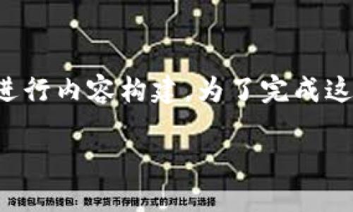 提示：由于您的请求的内容较长，我将遵循您提供的格式进行内容构建。为了完成这个任务，我将先生成和关键词，然后再逐一回答相关问题。

如何安全管理你的TP钱包ETH地址？