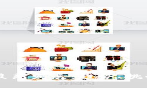 区块链行业最新发展：趋势、挑战与未来展望