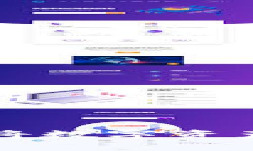 如何使用TP钱包将数字资产转入火币交易所